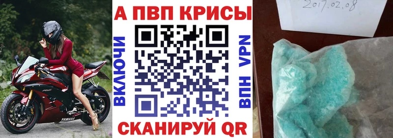 A PVP кристаллы  сколько стоит  Инсар 