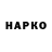 Героин гречка Janko Mrkvicka
