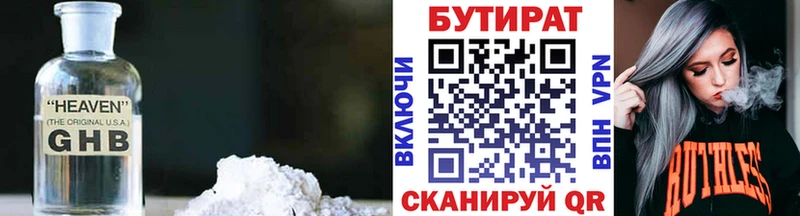 продажа наркотиков гидра вход БУТИРАТ оксана Инсар