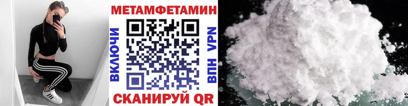 Первитин Methamphetamine  Инсар 